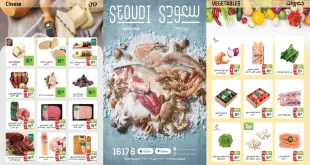 عروض سعودى ماركت من 19 اكتوبر حتى 28 اكتوبر 2025 خصومات الخريف