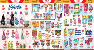 عروض بيم اليوم الاثنين 20 اكتوبر 2025 كل الفروع