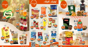 عروض كازيون الثلاثاء 21 اكتوبر حتى 27 اكتوبر 2025 عرض التلات