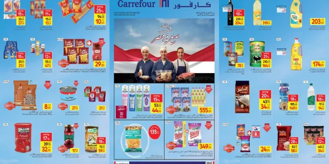 عروض كارفور مصر 22 اكتوبر حتى 30 اكتوبر 2025 صنع فى مصر