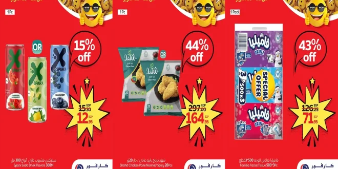 عروض كارفور مصر اليوم 22 اكتوبر حتى 25 اكتوبر 2025 توفير كبيييير