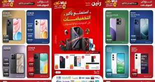 عروض رنين اليوم