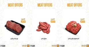 عروض فتح الله ماركت من 23 اكتوبر حتى 25 اكتوبر 2025 الويك اند