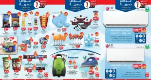 عروض بيم اليوم حتى الاثنين 27 اكتوبر 2025 كل الفروع