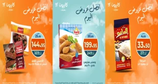 عروض كازيون اليوم الجمعة 3 اكتوبر 2025 افضل عروض اليوم