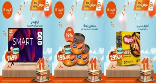 عروض كازيون اليوم الخميس 30 اكتوبر 2025 افضل عروض اليوم
