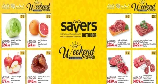 عروض لولو مصر اليوم 30 و 31 اكتوبر 2025 الويك اند