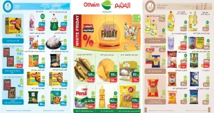 عروض العثيم مصر اليوم 30 اكتوبر حتى 11 نوفمبر 2025 الجمعة البيضاء
