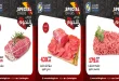 عروض اولاد رجب من 31 اكتوبر حتى 8 نوفمبر 2025 لحوم فريش 100%