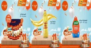 عروض كازيون اليوم الجمعة 31 اكتوبر 2025 افضل عروض اليوم