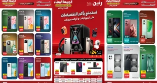 عروض رنين اليوم 31 اكتوبر حتى 5 نوفمبر 2025 الموبايلات والإلكترونيات