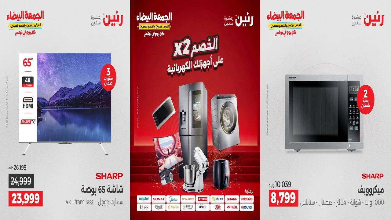 عروض رنين اليوم