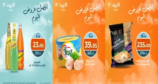 عروض كازيون اليوم السبت 4 اكتوبر 2025 افضل عروض اليوم