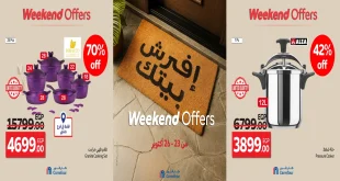 عروض كارفور مصر اليوم 23 اكتوبر حتى 26 اكتوبر 2025 الويك اند
