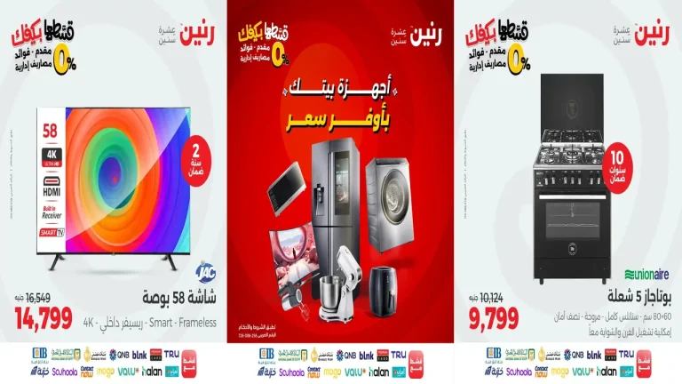 عروض رنين اليوم