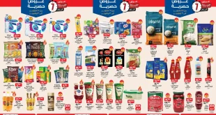 عروض بيم اليوم حتى الاثنين 3 نوفمبر 2025 كل الفروع