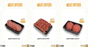 عروض فتح الله ماركت من 5 اكتوبر حتى 12 اكتوبر 2025 خصومات اللحوم