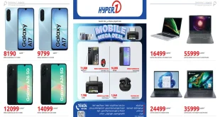 عروض هايبر وان اليوم من 2 اكتوبر 2025 خصومات ضخمة