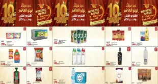 عروض لولو مصر اليوم 9 اكتوبر حتى 11 اكتوبر 2025 الويك اند