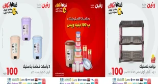 عروض رنين اليوم