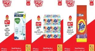 عروض بيم اليوم الجمعة 3 اكتوبر 2025 كل الفروع