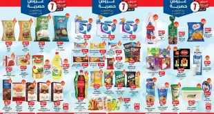 عروض بيم اليوم 14 اكتوبر حتى 20 اكتوبر 2025 كل الفروع