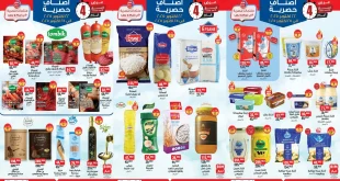 عروض بيم اليوم حتى السبت 25 اكتوبر 2025 اصناف حصرية كل الفروع