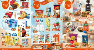 عروض كازيون الثلاثاء 28 اكتوبر حتى 3 نوفمبر 2025 عرض التلات