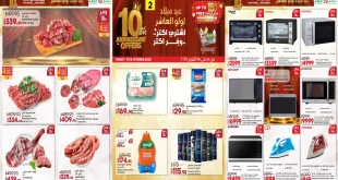 عروض لولو مصر اليوم 5 اكتوبر حتى 15 اكتوبر 2025 عيد ميلاد لولو