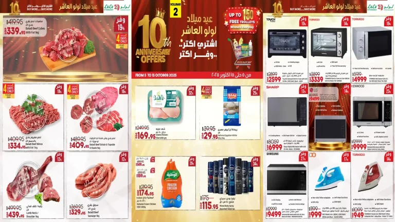 عروض لولو مصر اليوم 5 اكتوبر حتى 15 اكتوبر 2025 عيد ميلاد لولو