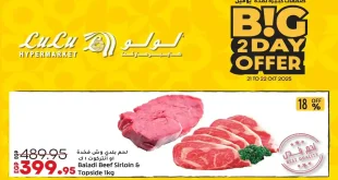 عروض لولو مصر اليوم 21 و 22 اكتوبر 2025 أكبر الخصومات