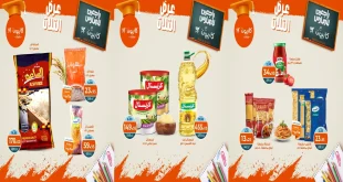 عروض كازيون الثلاثاء 7 اكتوبر حتى 13 اكتوبر 2025 عروض الصيف