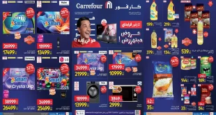 عروض كارفور مصر اليوم 30 اكتوبر حتى 11 نوفمبر 2025 جمعة كارفور
