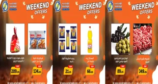 عروض اولاد رجب اليوم 31 اكتوبر حتى 10 نوفمبر 2025 الويك اند