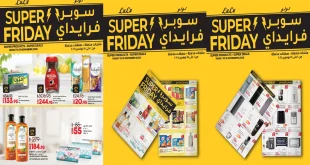 عروض لولو مصر اليوم 1 نوفمبر حتى 15 نوفمبر 2025 سوبر فرايداى