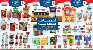 عروض بيم اليوم حتى السبت 11 اكتوبر 2025 أصناف حصرية كل الفروع