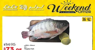 عروض لولو مصر اليوم 16 اكتوبر حتى 18 اكتوبر 2025 الويك اند