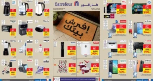 عروض كارفور مصر اليوم 22 اكتوبر حتى 30 اكتوبر 2025 افرش بيتك