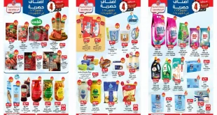 عروض بيم اليوم 1 اكتوبر حتى 4 اكتوبر 2025 كل الفروع