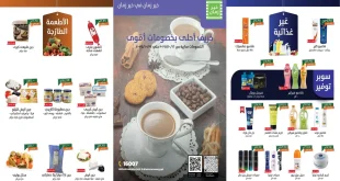 عروض خير زمان من 20 اكتوبر حتى 31 اكتوبر 2025 عروض الخريف