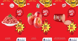 عروض كارفور مصر اليوم 20 اكتوبر حتى 22 اكتوبر 2025 توفير كبيييير