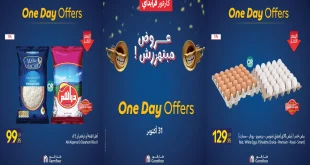 عروض كارفور مصر اليوم الجمعة 31 اكتوبر 2025 كارفور فرايداى