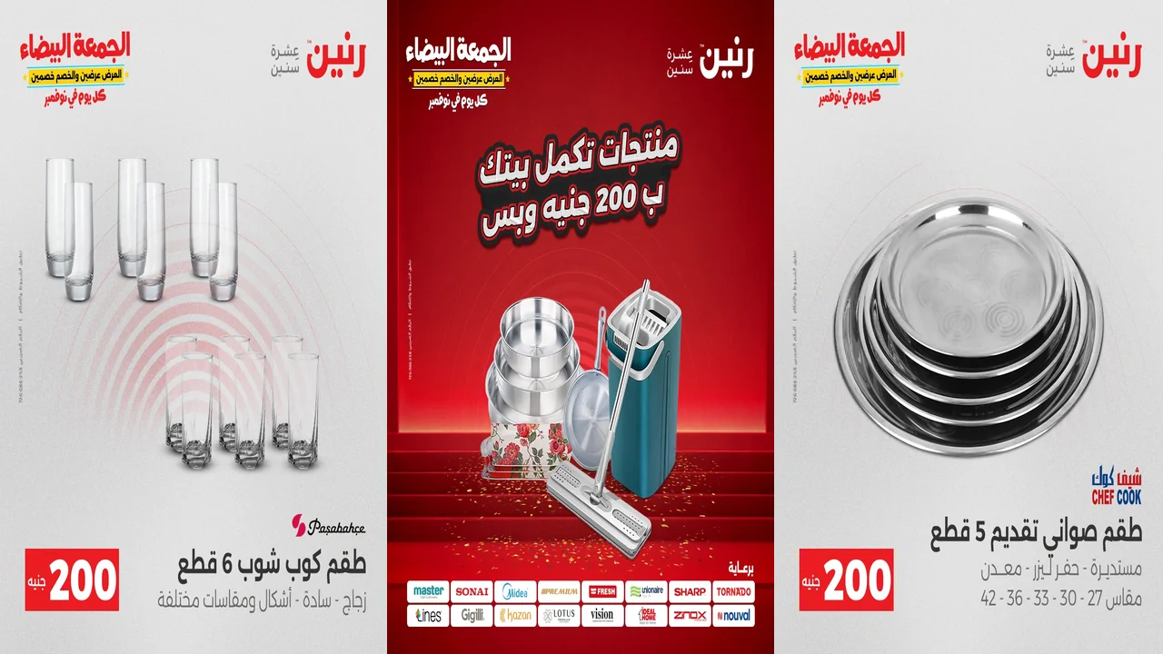 عروض رنين اليوم الاحد و الاثنين 2 و 3 نوفمبر 2025 مهرجان 200 جنيه