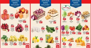 عروض بيم اليوم 16 اكتوبر حتى السبت 18 اكتوبر 2025 كل الفروع