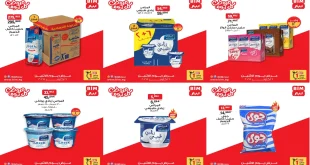 عروض بيم اليوم الاثنين 6 اكتوبر 2025 خصومات كل الفروع