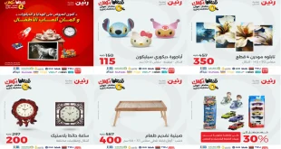 عروض رنين اليوم