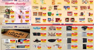 عروض كارفور مصر من 8 اكتوبر حتى 21 اكتوبر 2025 لمسة جمالك لراحة بيتك