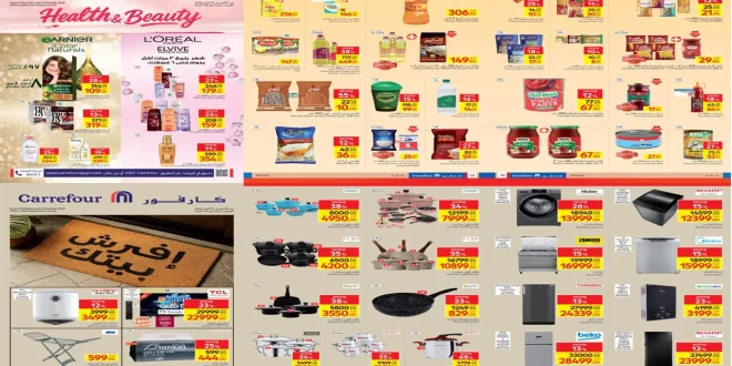 عروض كارفور مصر من 8 اكتوبر حتى 21 اكتوبر 2025 لمسة جمالك لراحة بيتك