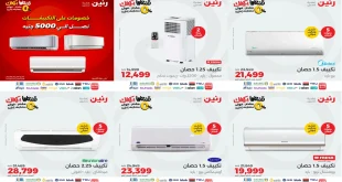 عروض رنين اليوم