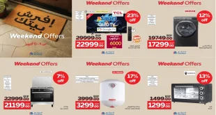 عروض كارفور مصر 9 اكتوبر حتى 12 اكتوبر 2025 الويك اند